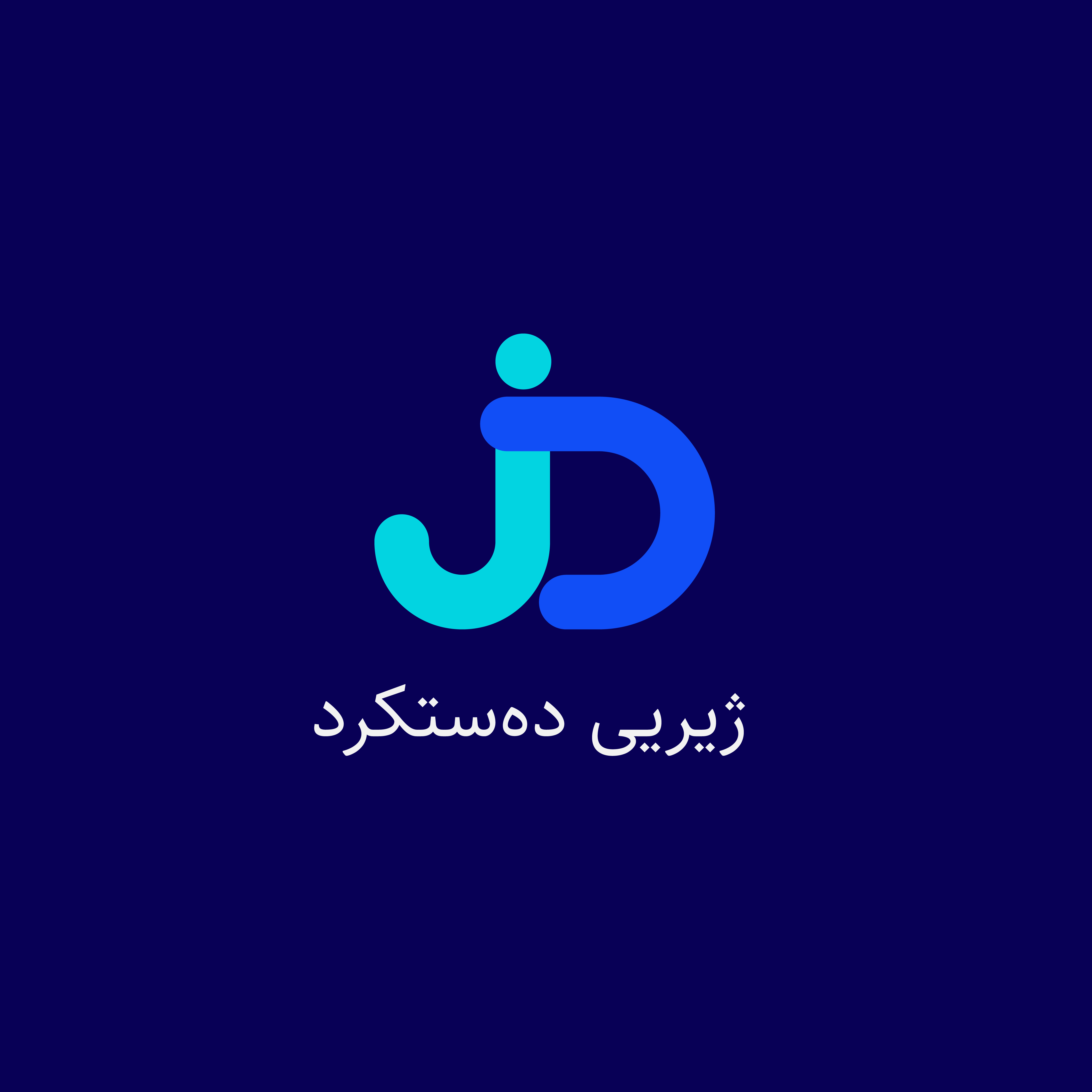 Thumbnail for تاقیکردنەوەی سیستمی خوێندنەوەی دەق