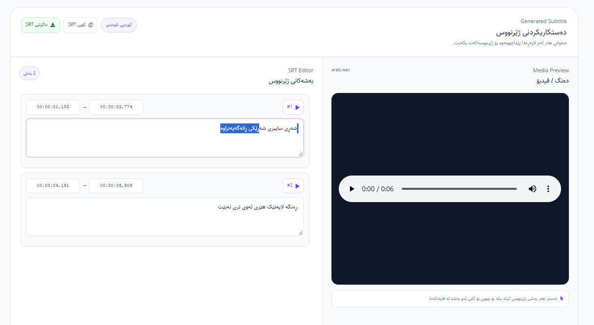 تایپی فایل و ژێرنووس